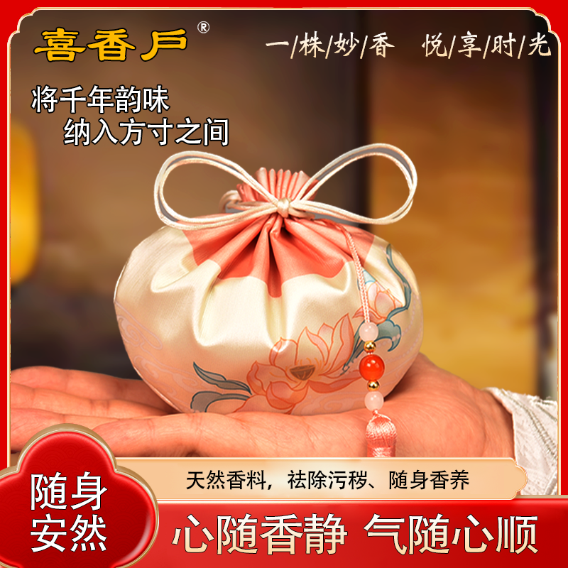 Incense Customized Incense Sachets