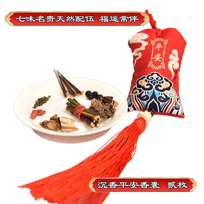 a sachet to protect oneself