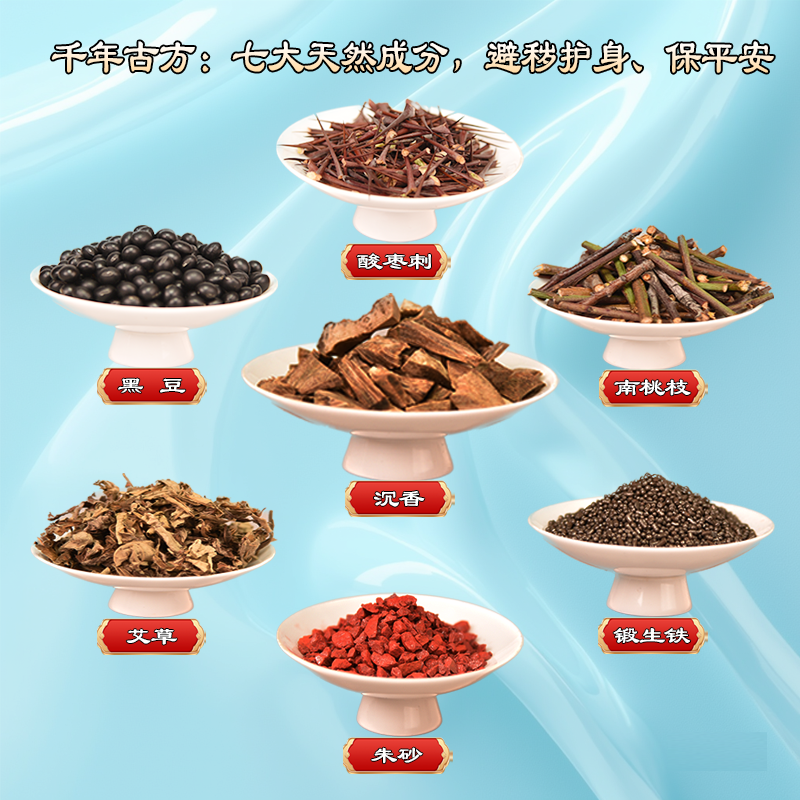 a sachet to protect oneself