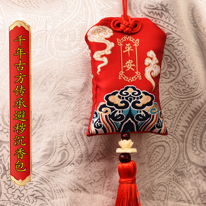 a sachet to protect oneself