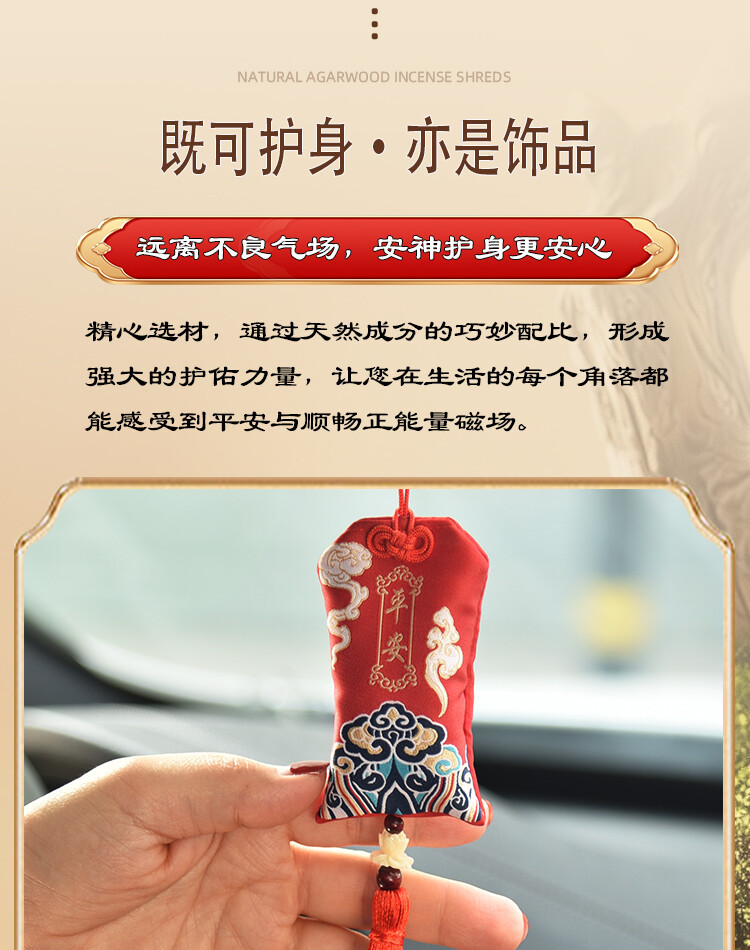 护身香包_04