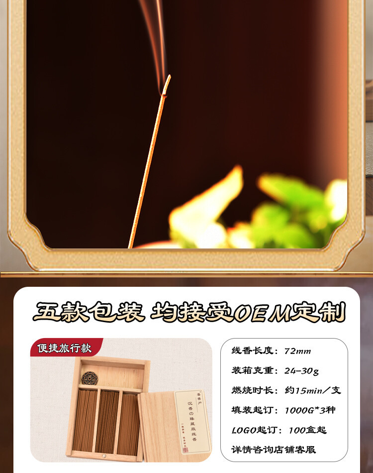 线香2_06