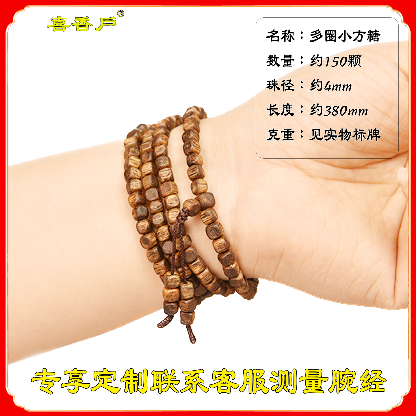 Small Cube Sugar Multi-Loop