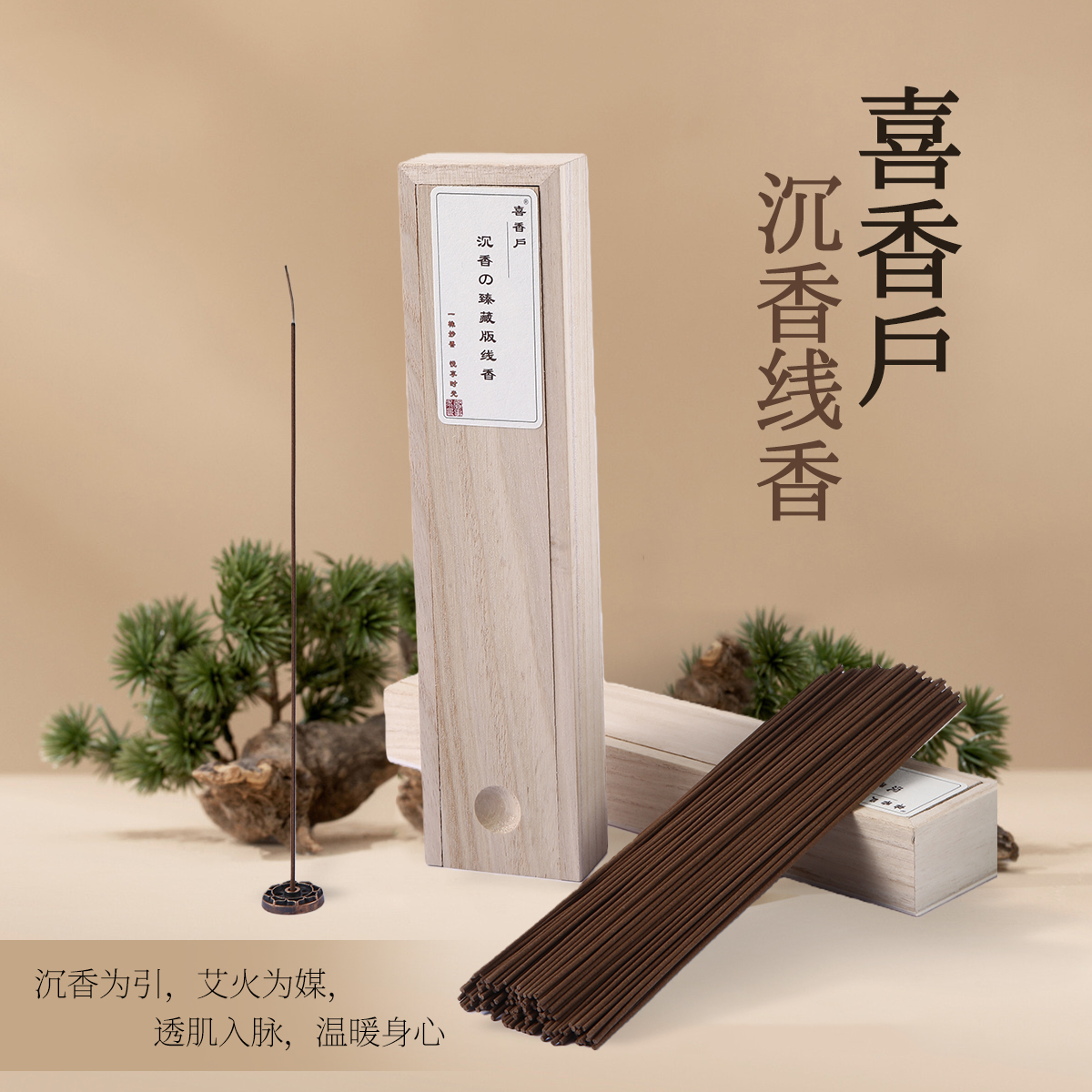 Agarwood Incense Sticks