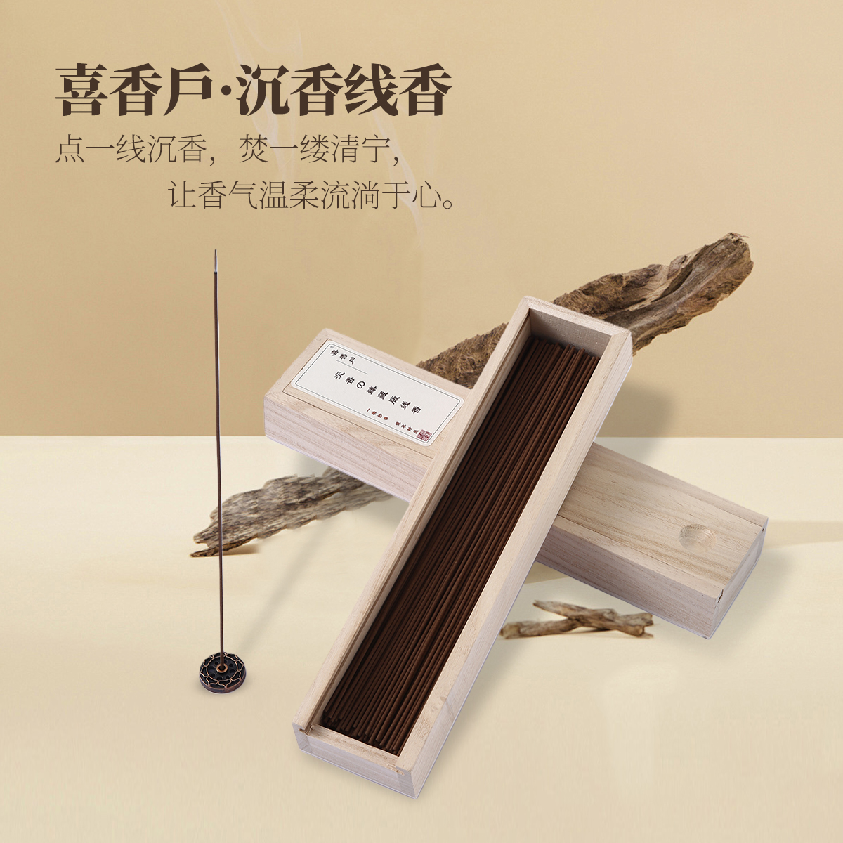 Agarwood Incense Sticks