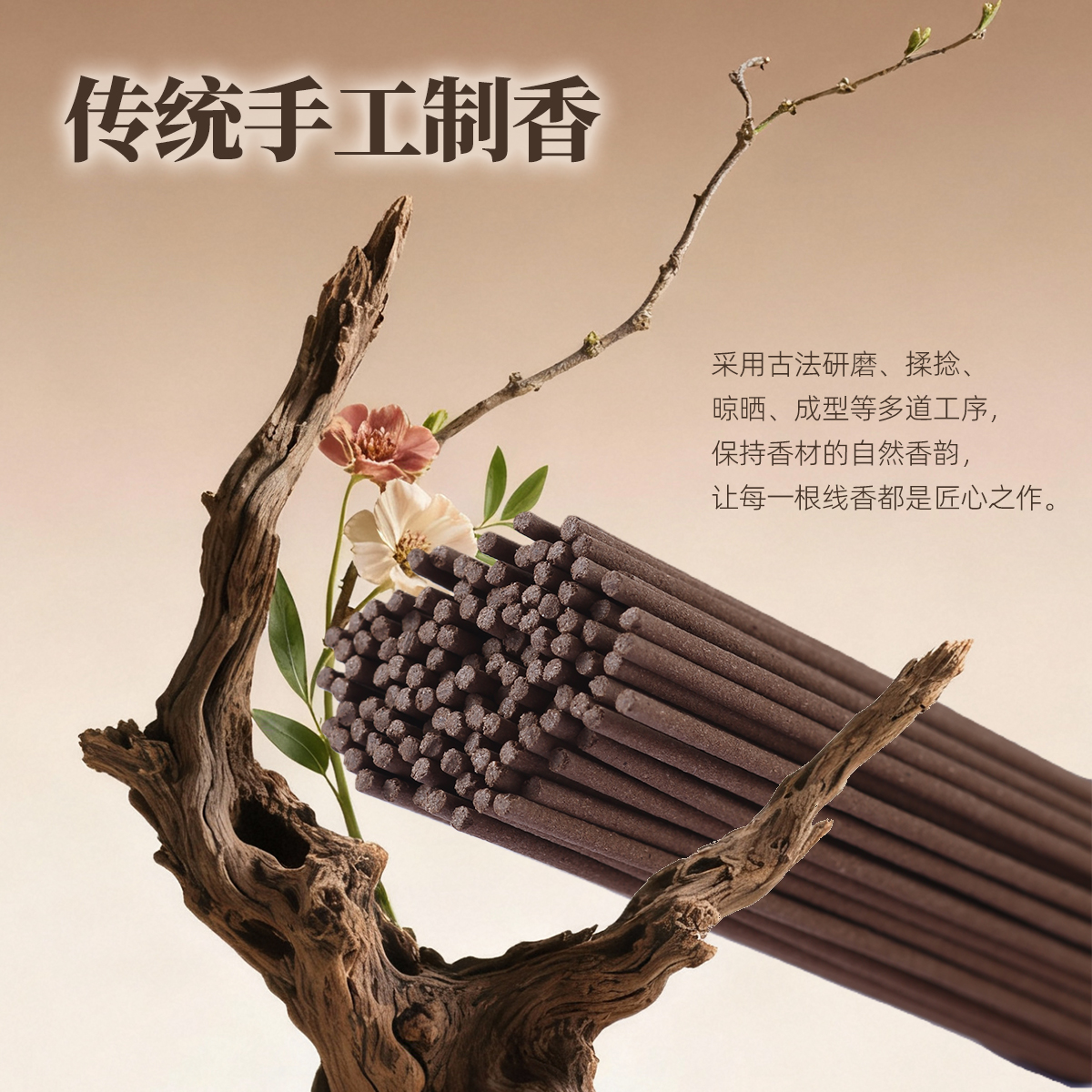 Agarwood Incense Sticks