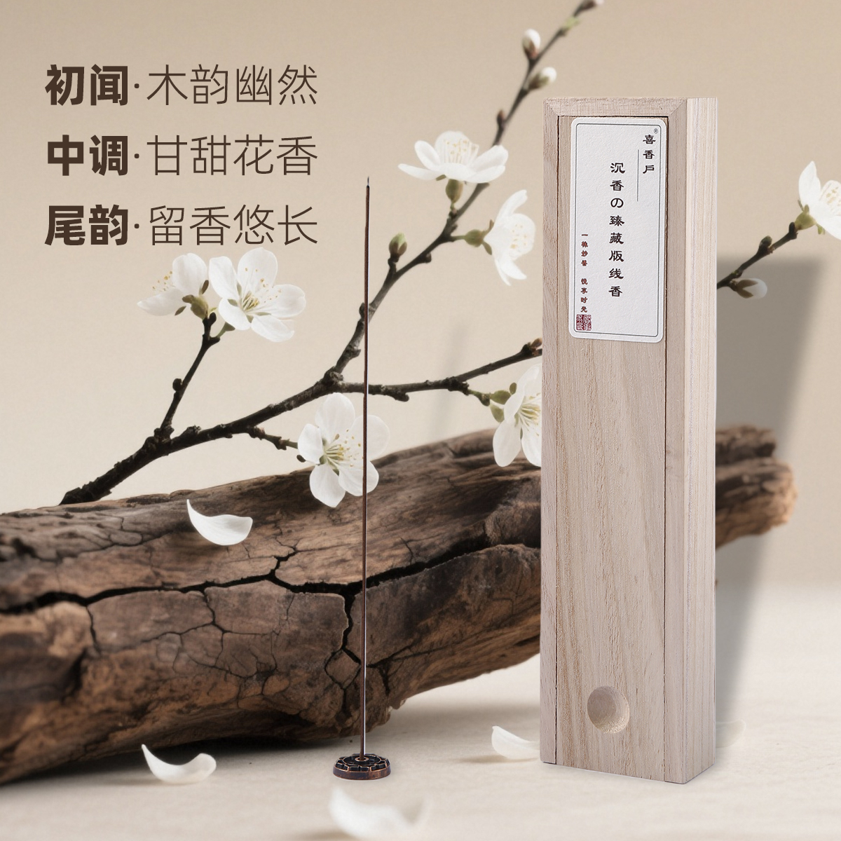 Agarwood Incense Sticks
