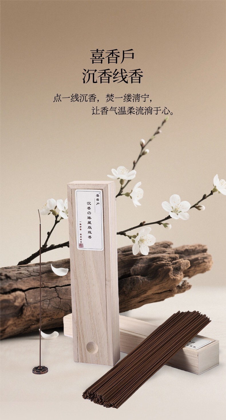 Agarwood Incense Sticks