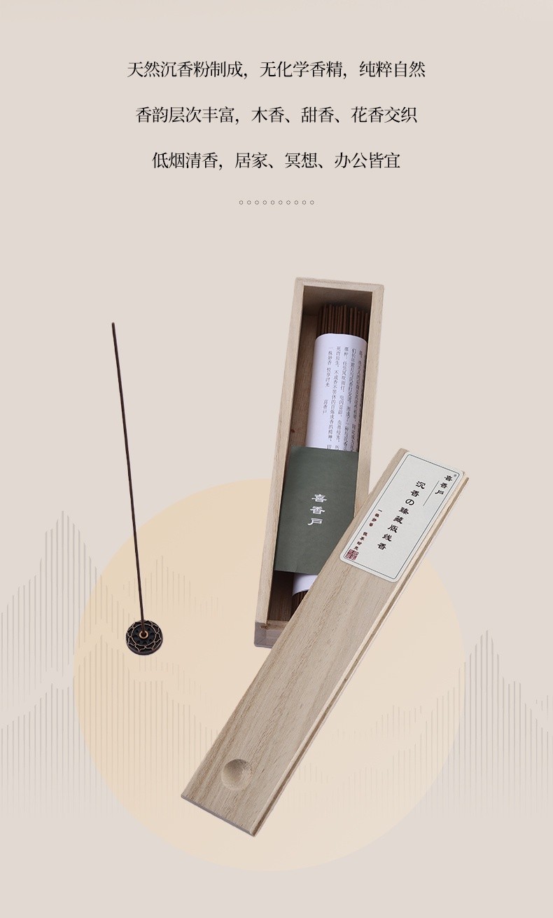 Agarwood Incense Sticks