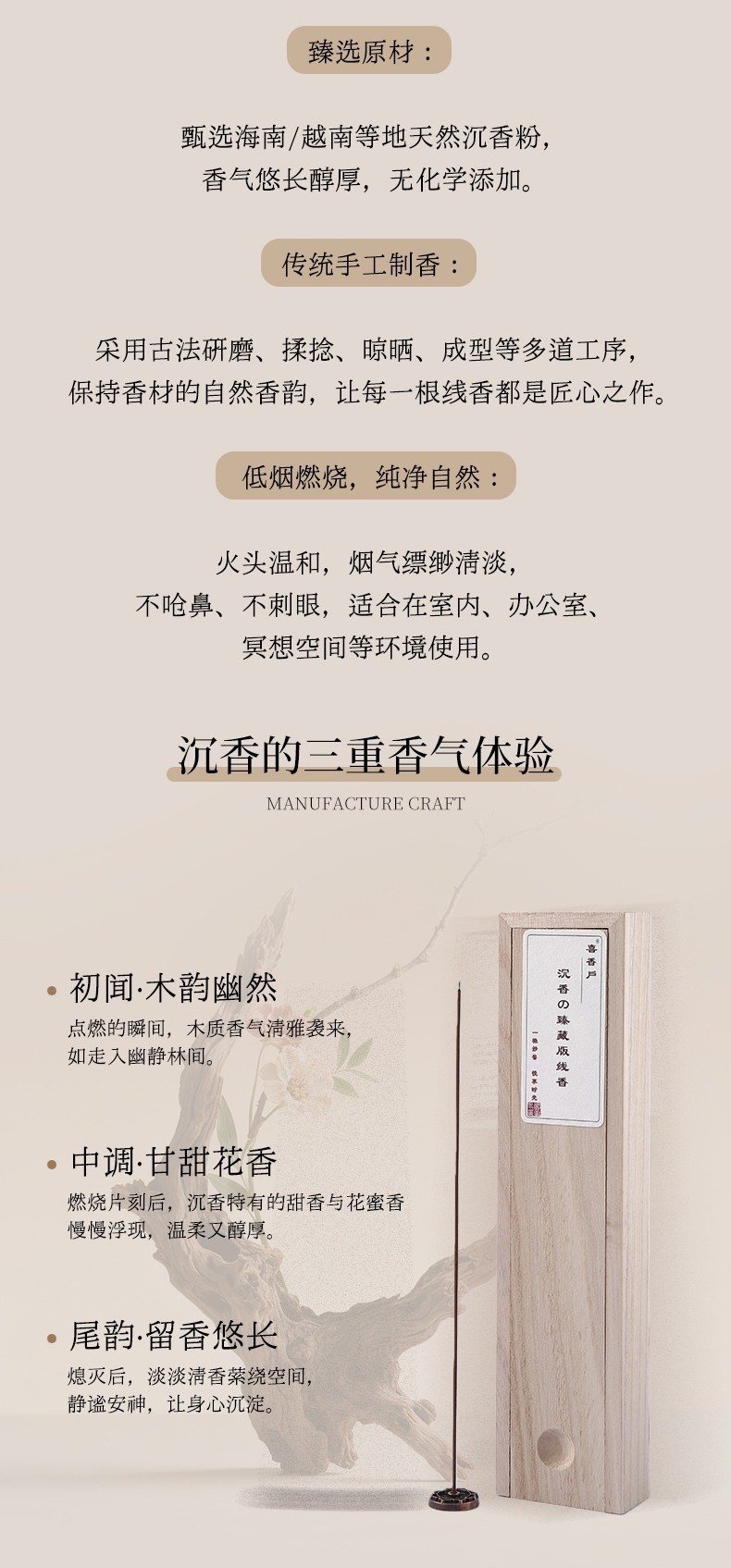 Agarwood Incense Sticks