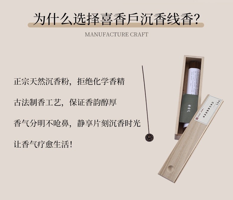 Agarwood Incense Sticks