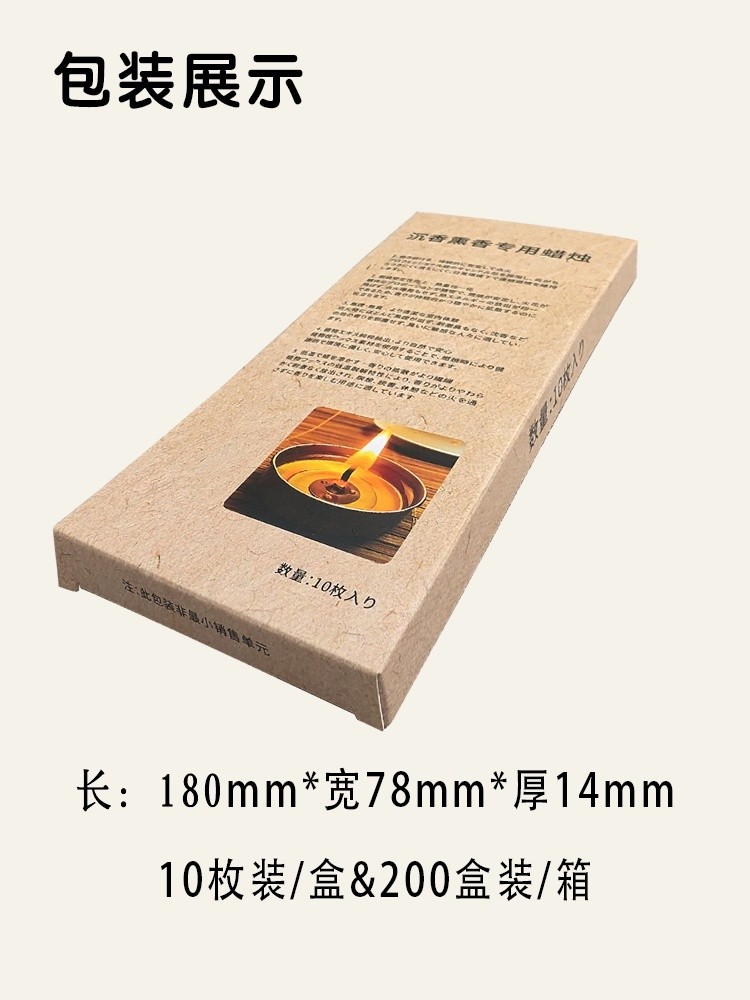 Dedicated Incense Candle