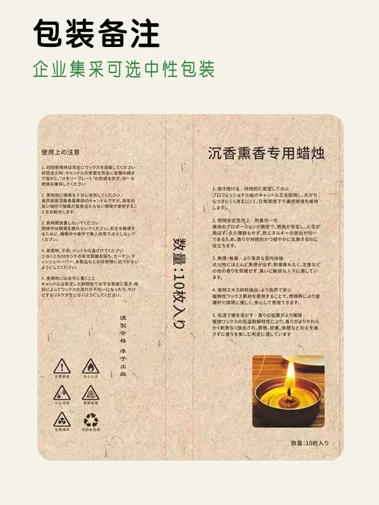 Dedicated Incense Candle