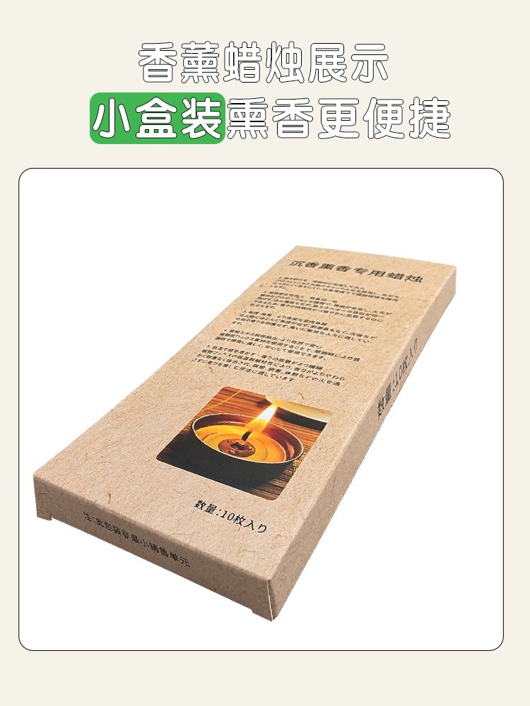 Dedicated Incense Candle