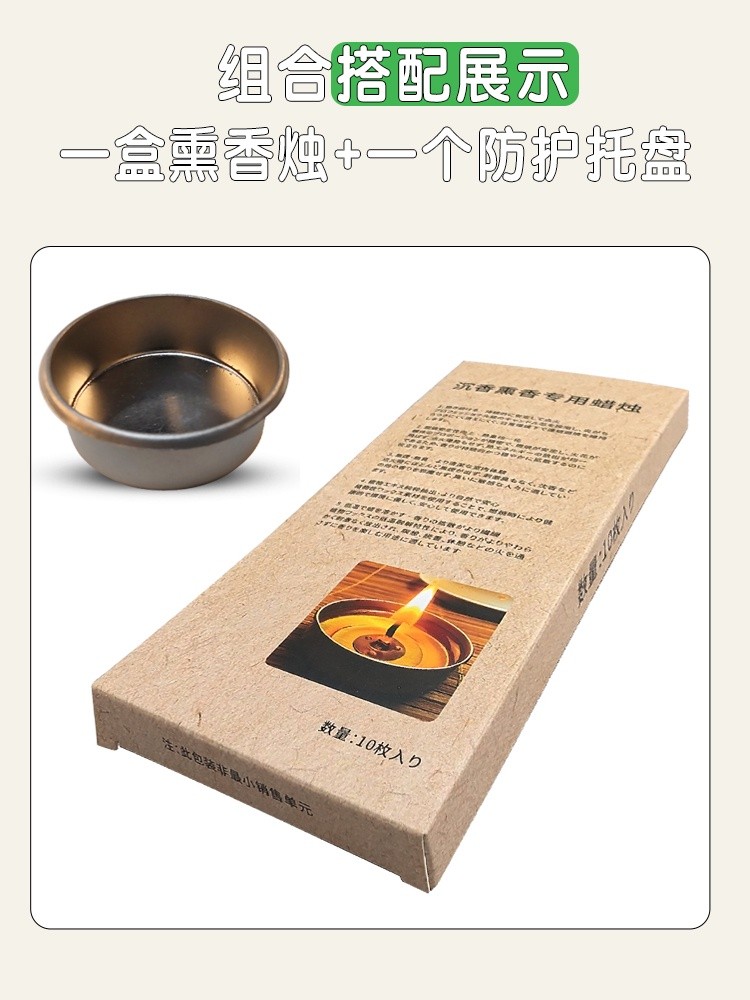 Dedicated Incense Candle
