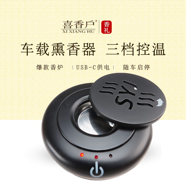 In-Car Electronic Incense Burner