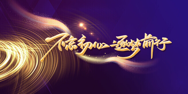 The 2024 First Half Summary Meeting Was Successfully Concluded l Learning From The Future That Is Happening