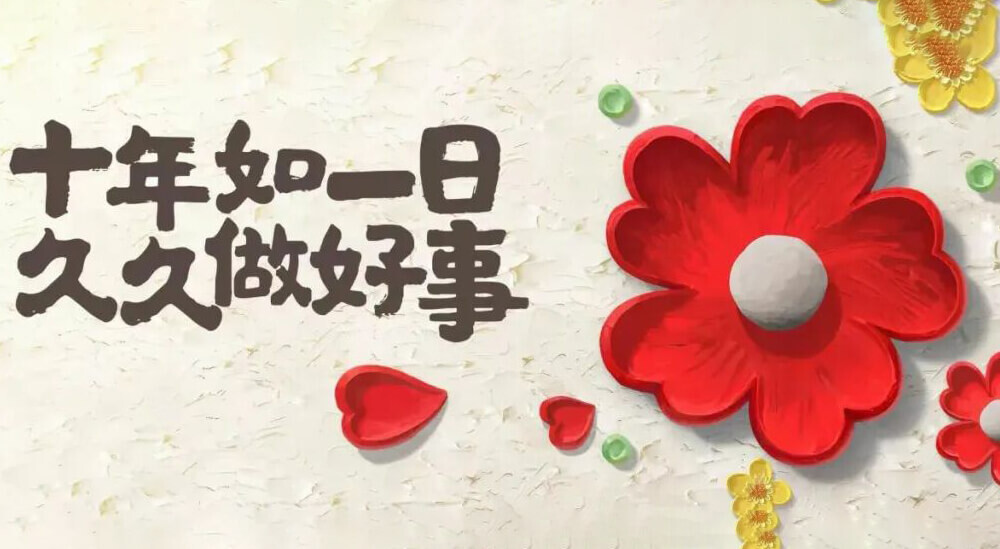 Together, We’re Making A Difference