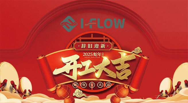 Good Luck On The Start Of Work | Let Us Embark On The New Journey Together