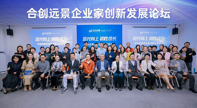 Strategic Focus | I-FLOW General Manager Owen Wang Attends The“Hechuang Vision” Entrepreneur
