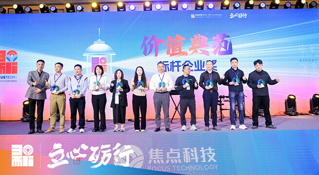 Building Value With Brand! Qingdao I-FLOW Wins Made-in-China.com's Model of Value Award