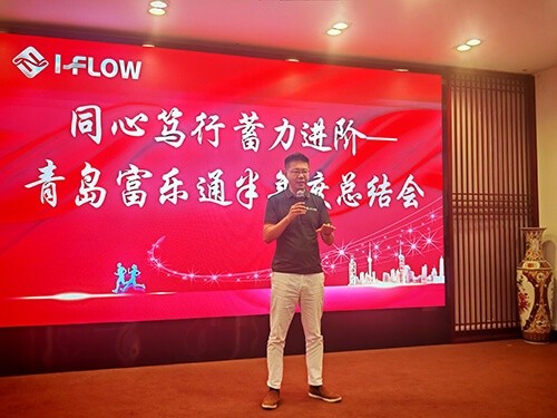 owen United in Action, Gathering Momentum for Advancement | I-FLOW’s 2026 Mid-Year Review Meeting Concludes Successfully