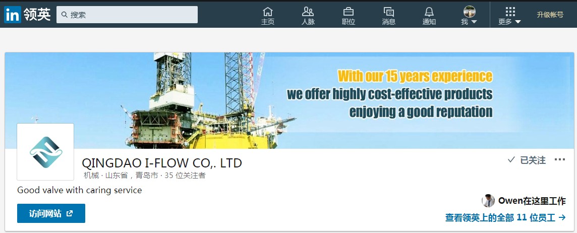 Qingdao I-Flow Co., Ltd