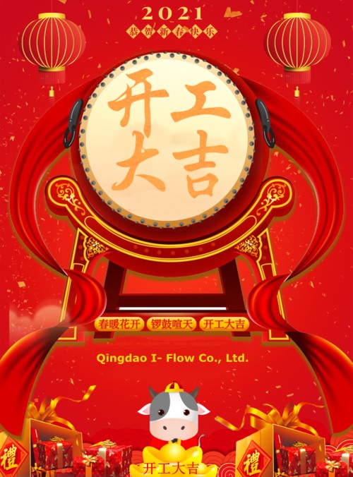 Qingdao I-Flow Co., Ltd