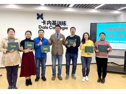 Congratulations On Your Graduation From Carnegie Training