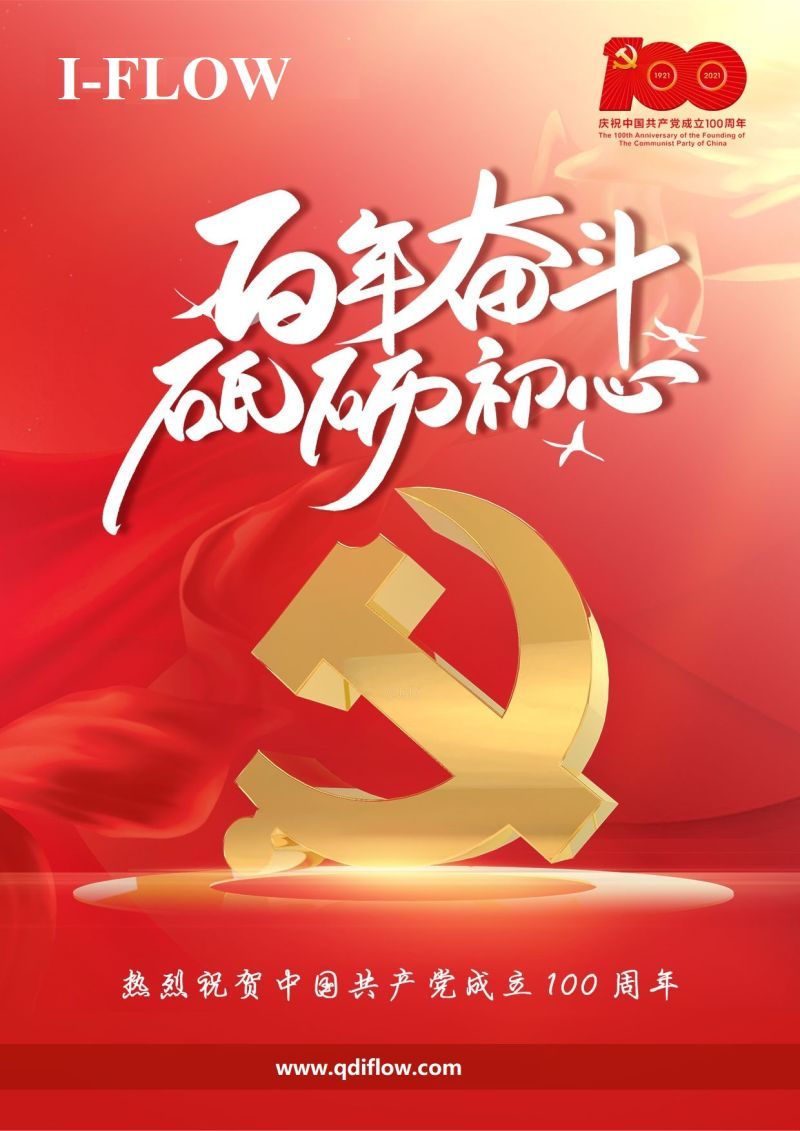 Qingdao I-Flow Co., Ltd