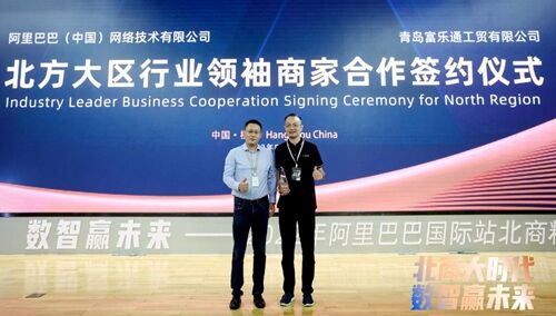IFLOW is rewarded Industrial Leader in Valve area by Alibaba.