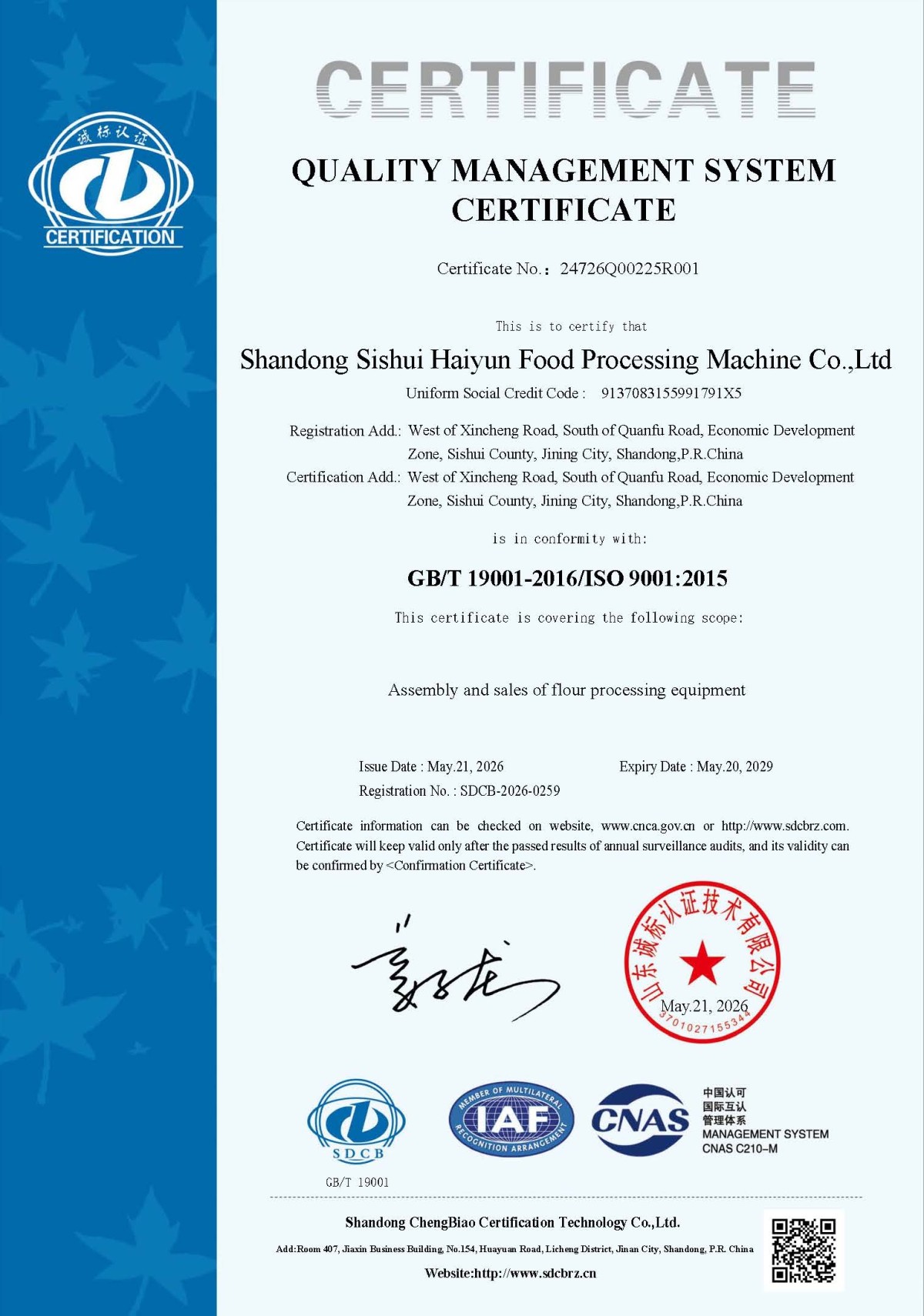 山东泗水海韵粮机有限公司-24726Q00225R001英文证书英文QE带标 Complete Turnkey Flour Milling Solutions | Haiyun Grain Machinery at IDMA 2026 (Booth 4A22)