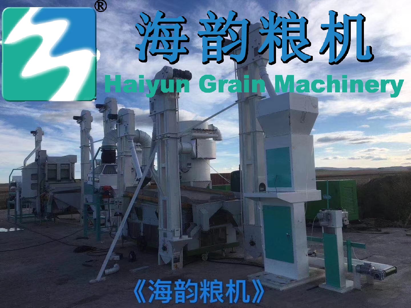 2000kg/hour of buckwheat  clean machine line 