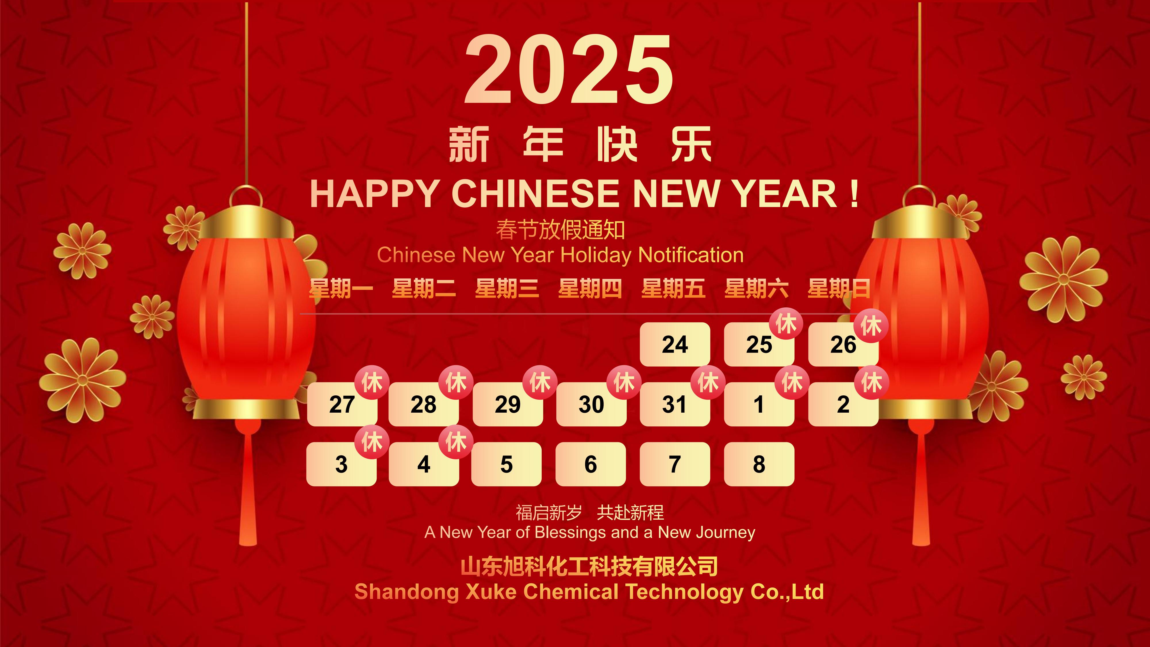 A New Year of Blessings and a New Journey