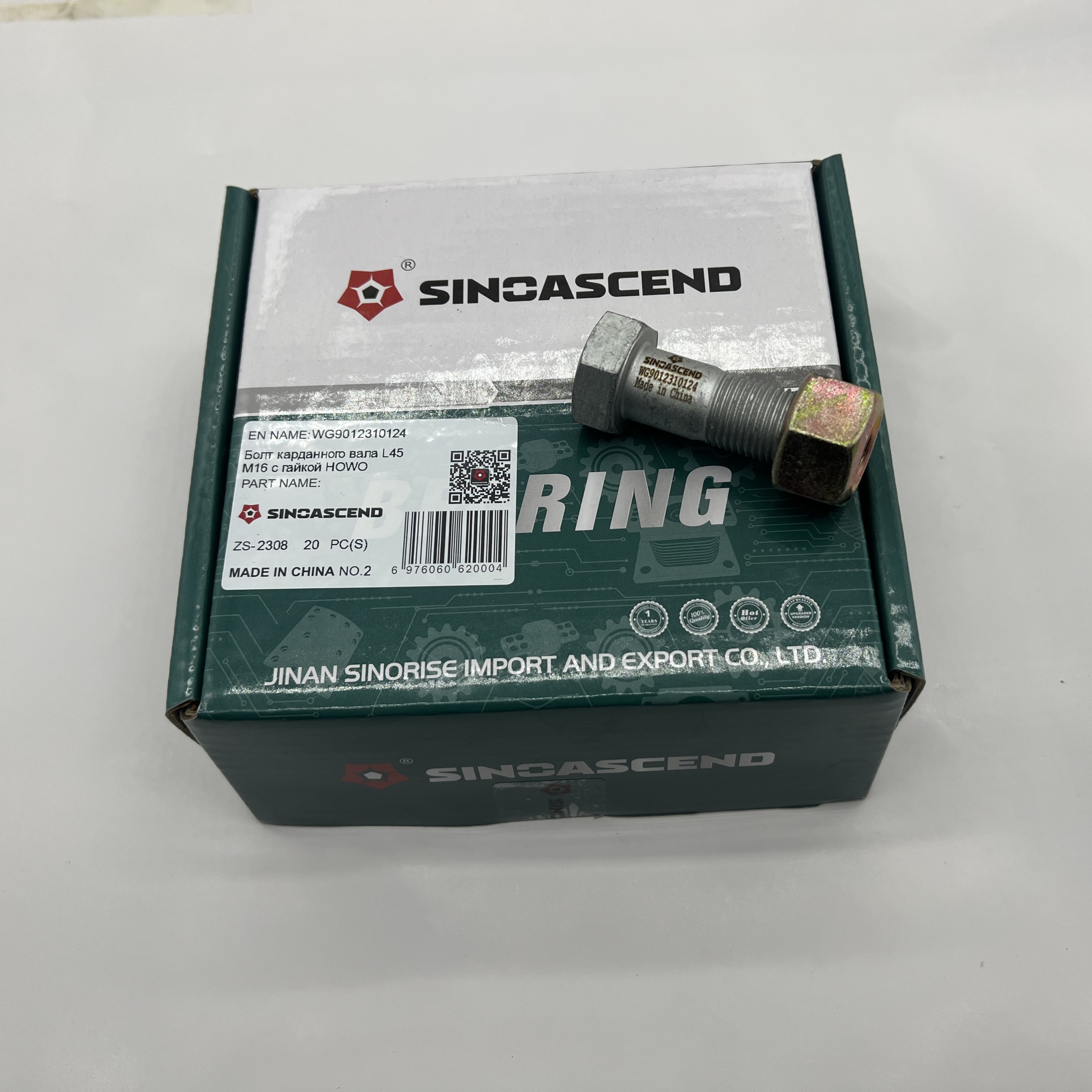 Universal joint shaft bolt