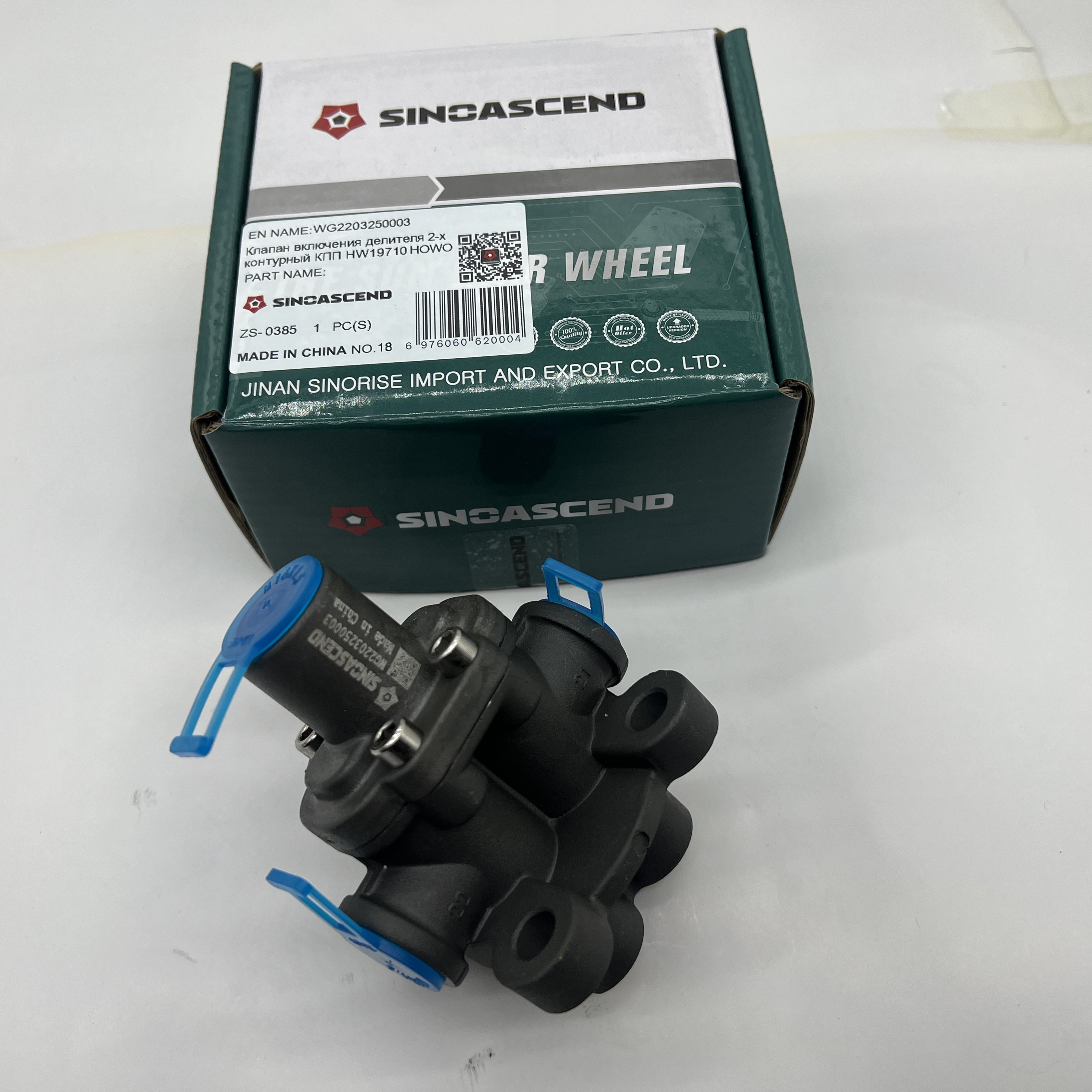 Double H Valve Assembly