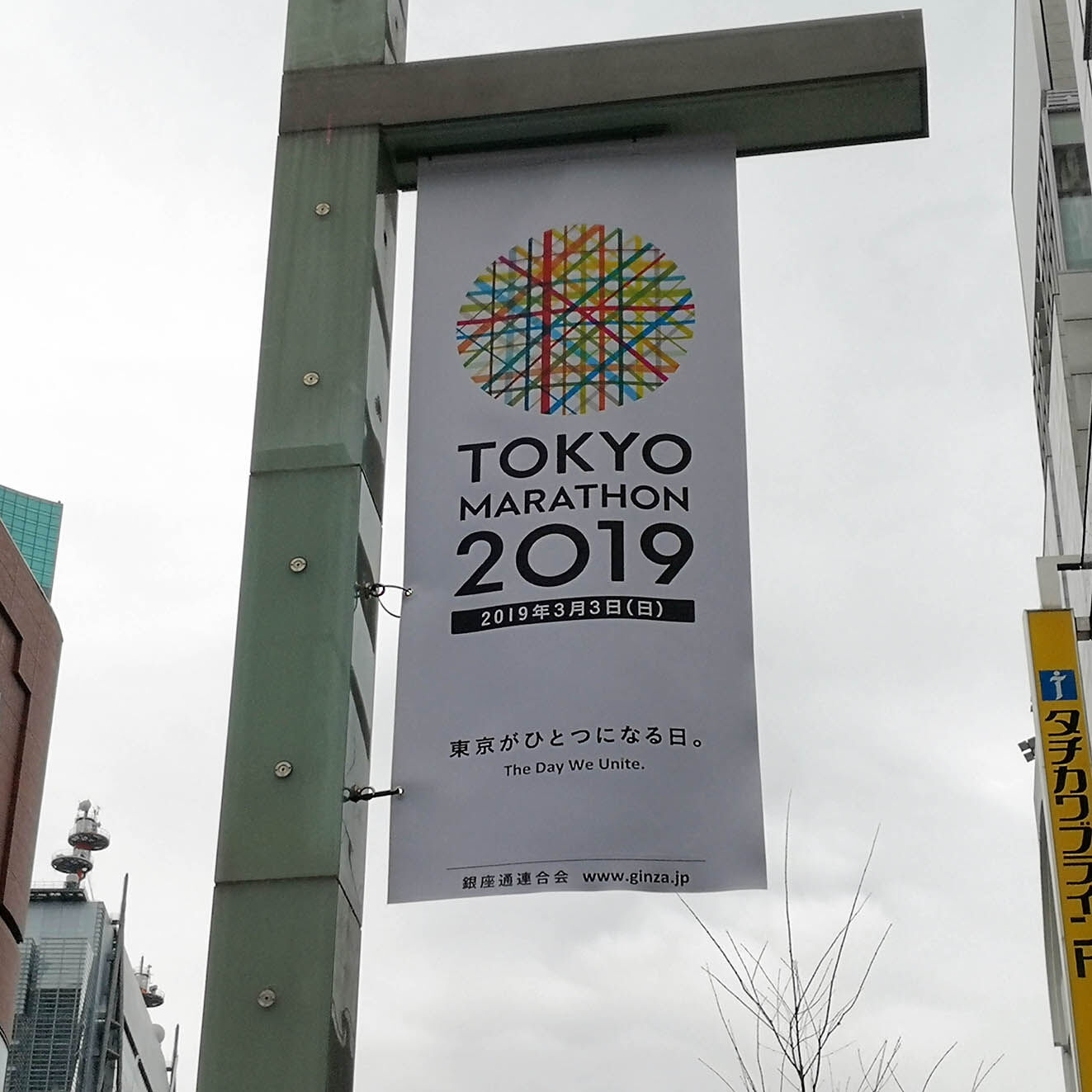 Lamp Post Banners