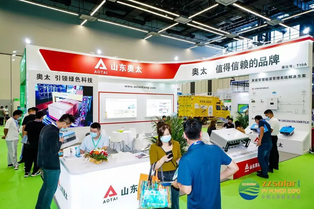 Aotai привлек внимание всей аудитории на выставке Zhengzhou PV Expo своим новым распределенным режимом