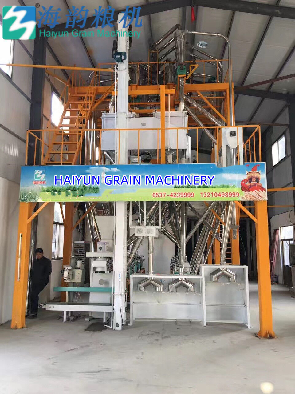 50トン小麦粉製粉機コンペ工場