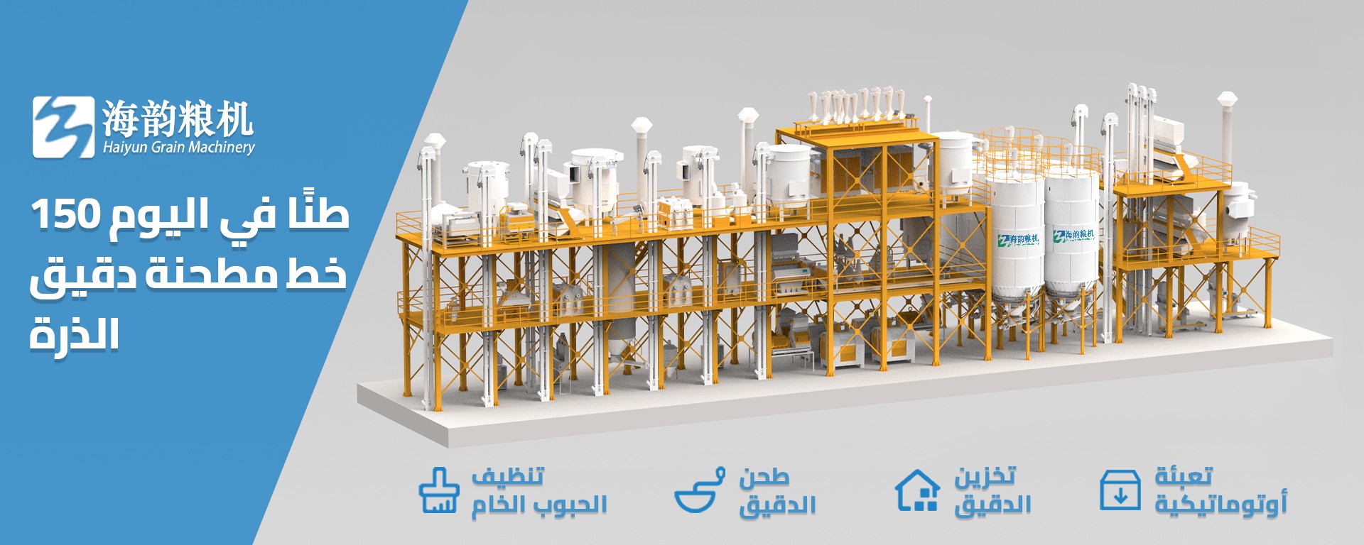 banner04-150tpd