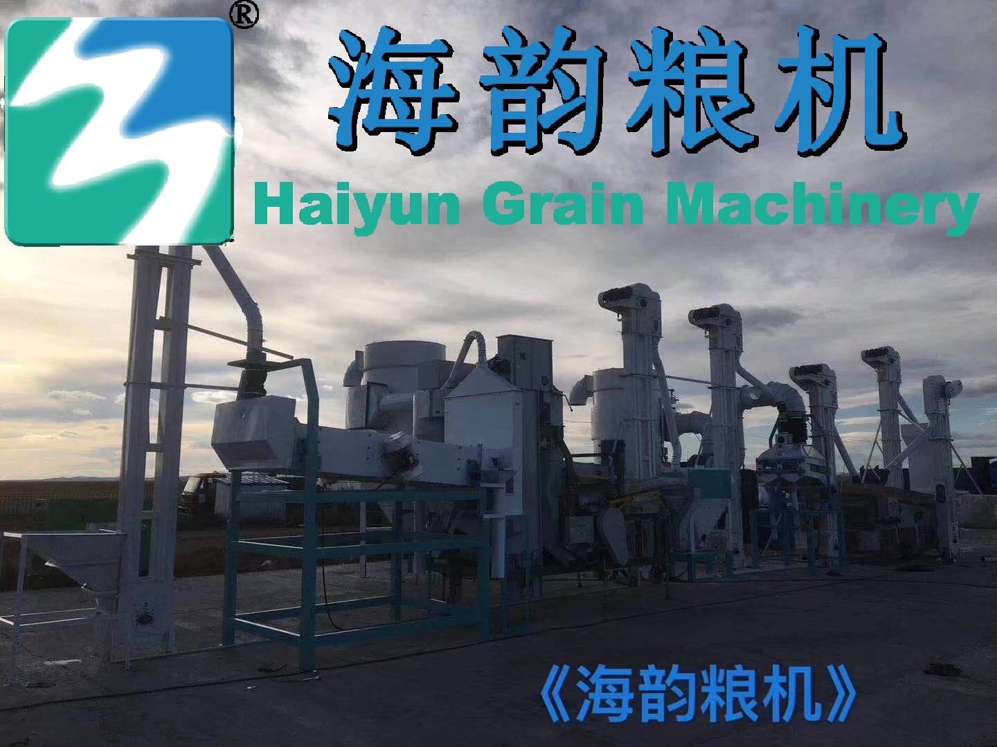 2000 كجم / ساعة من خط آلة تنظيف الحنطة السوداء