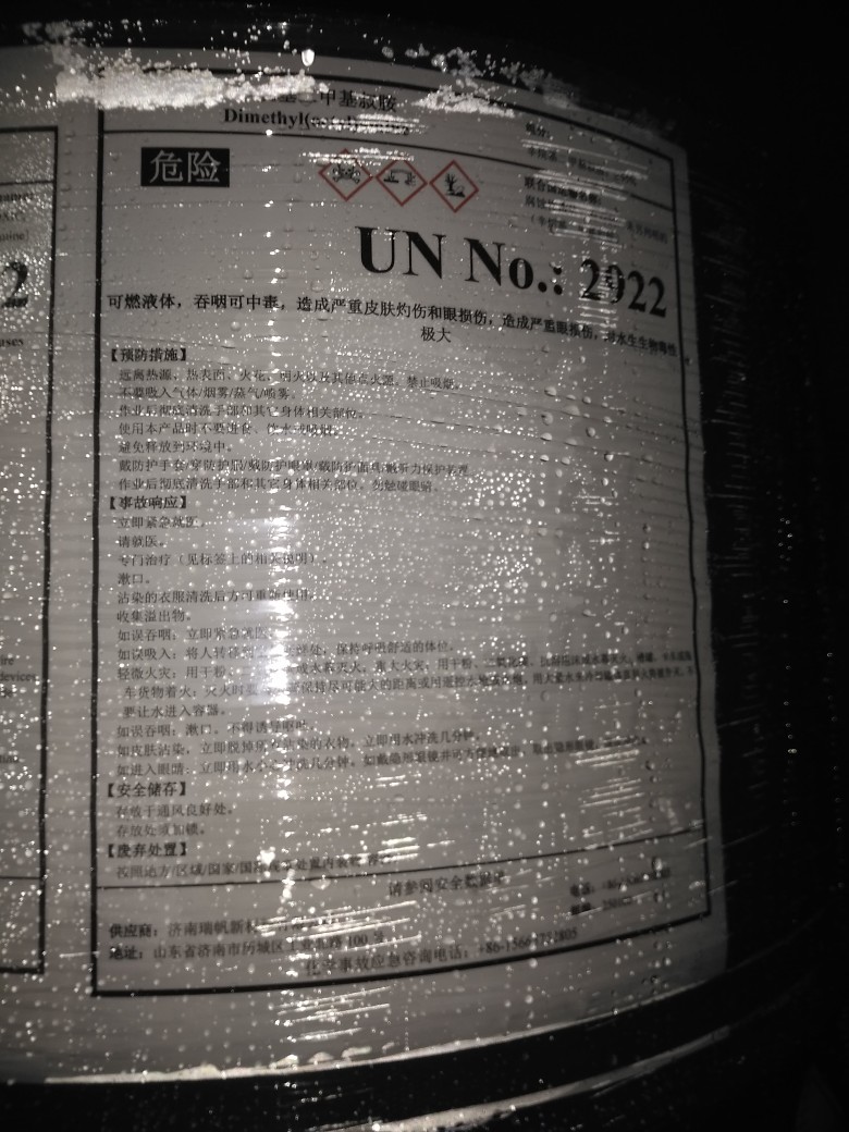 N,N-Dimethyloctylamine CAS 7378-99-6