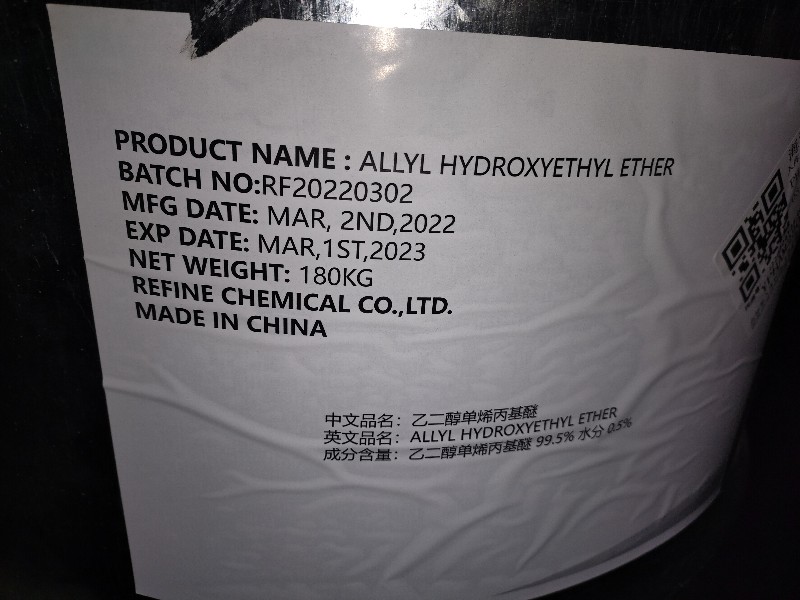 2-Allyloxyethanol CAS 111-45-5