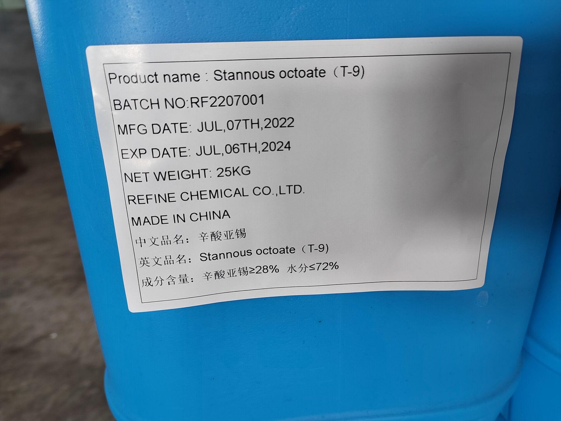 Stannous Octoate  T-9 CAS 301-10-0