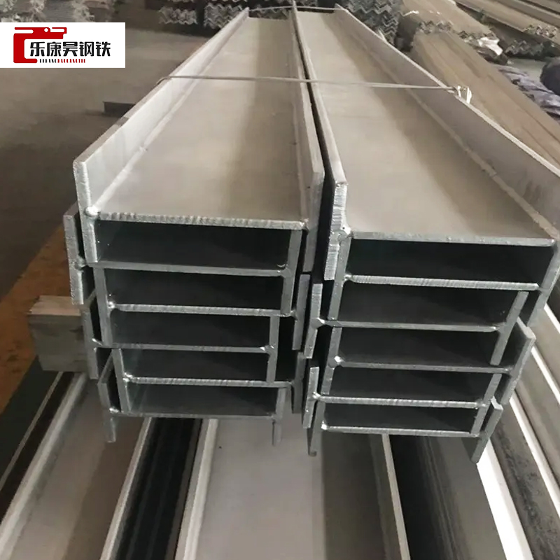 Carbon Steel H Beam