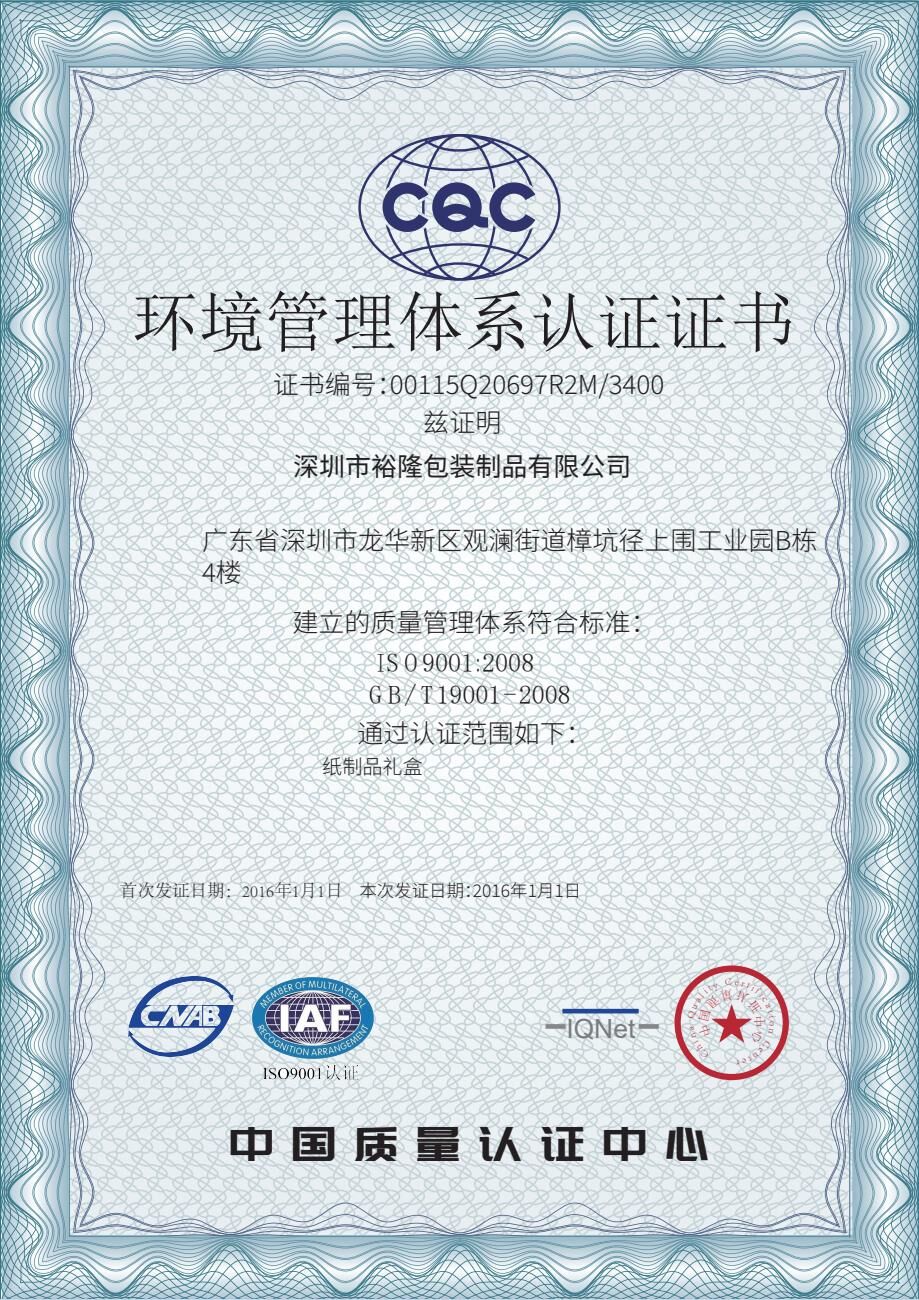 AGC, ISO, FSC, SGS CERTIFICATE
