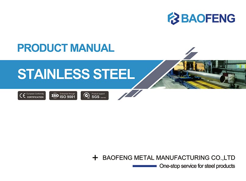 Stainless steel product catalog