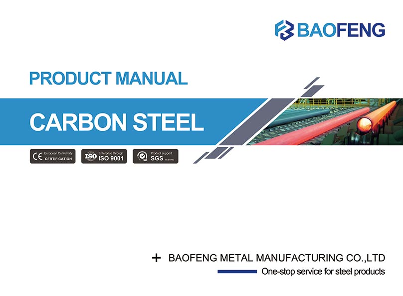 Carbon steel product catalog