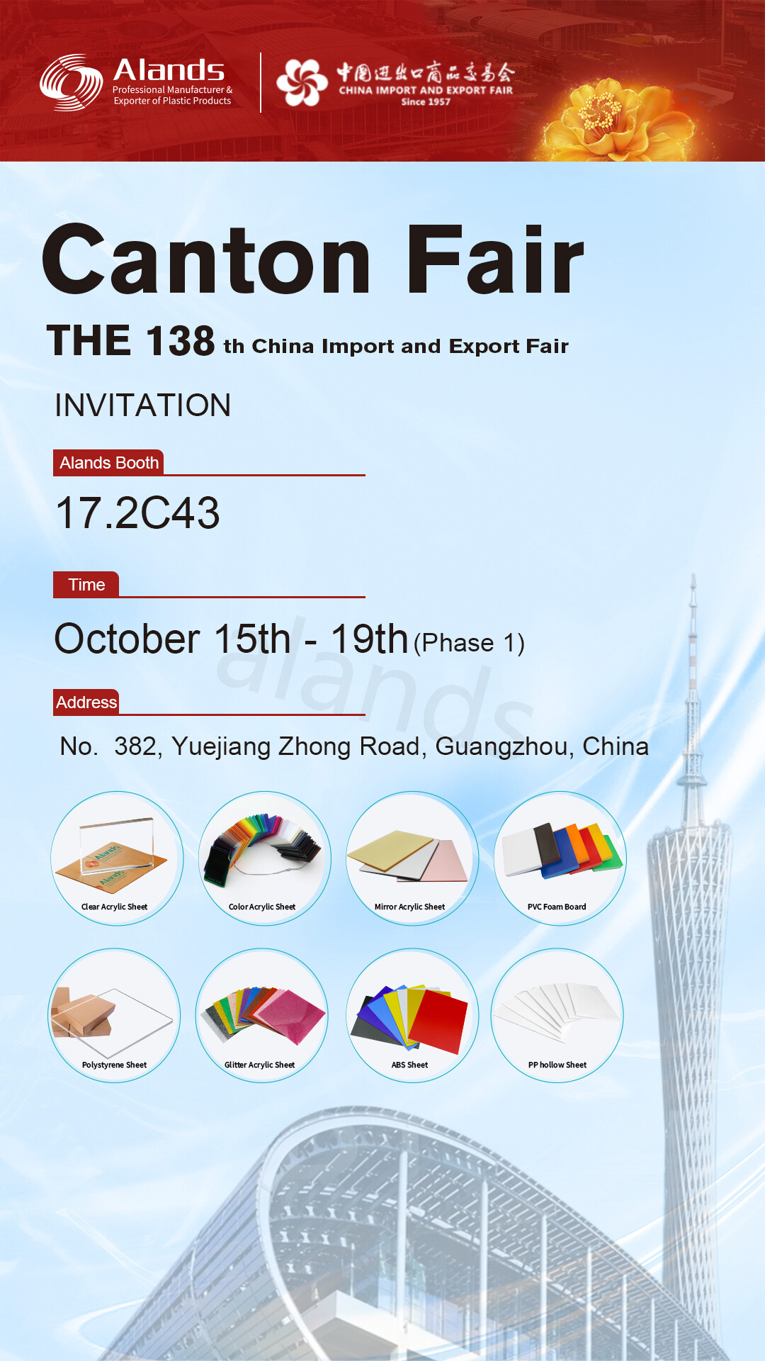 Alands Invites You to the 138th Canton Fair