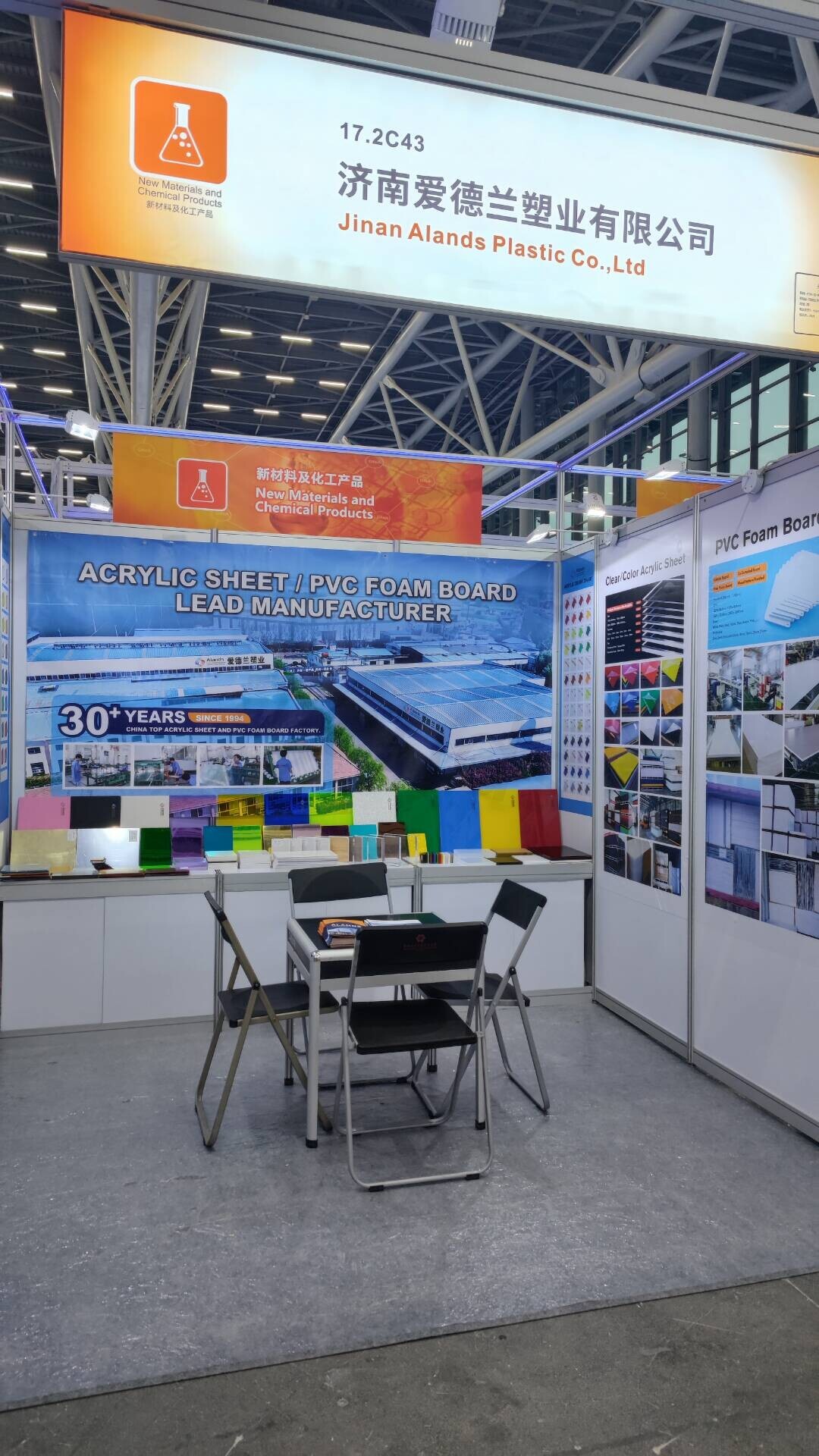 Alands Invites You to the 138th Canton Fair